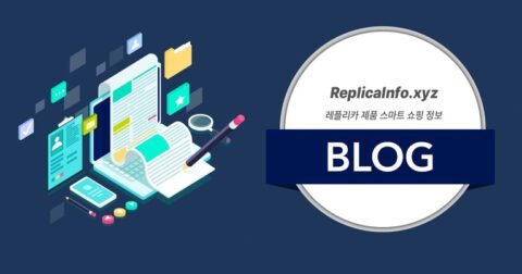 레플리카 원픽 블로그